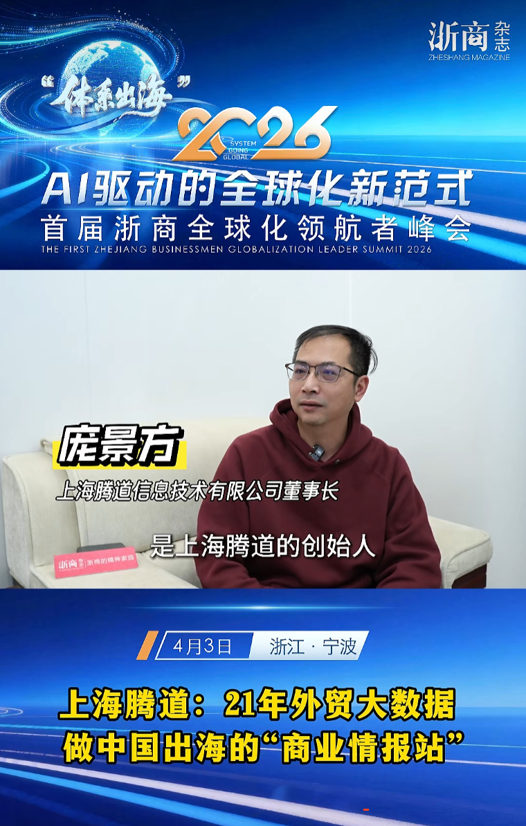 2026浙商出海卓越服务商,EVO视讯官网,上海EVO视讯官网 2026浙商出海卓越服务商,EVO视讯官网,上海EVO视讯官网