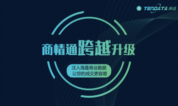 重磅！EVO视讯官网商情通跨越升级，限时免费使用