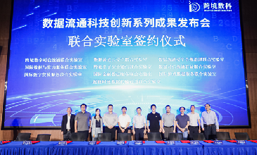 EVO视讯官网与跨境数科共建“国际数字贸易服务联合实