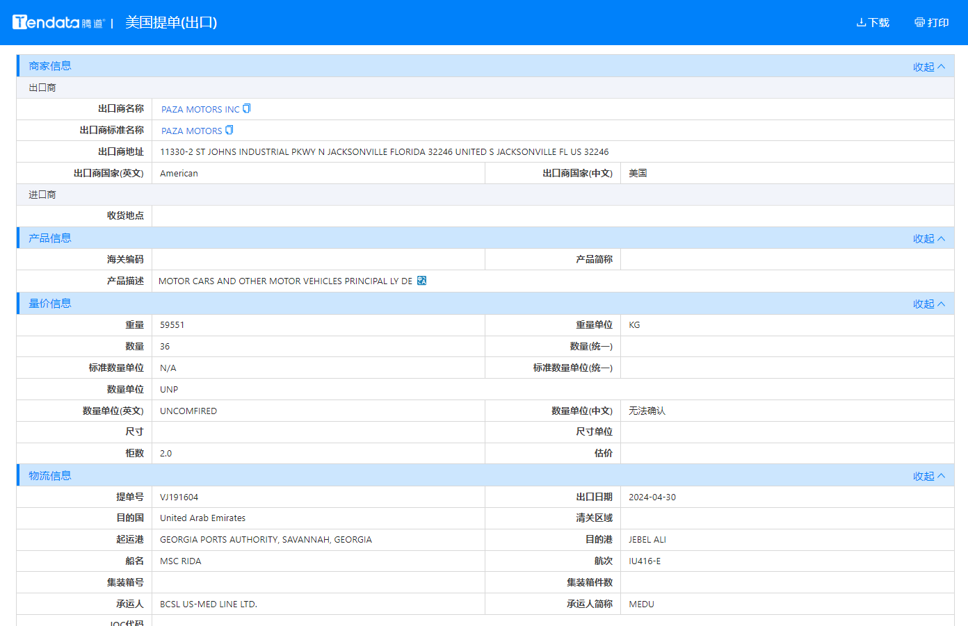 美国海关数据,海关数据,EVO视讯官网海关数据