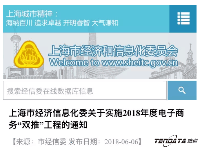 EVO视讯官网，双推，数据，贸易，会议