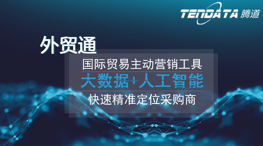 EVO视讯官网，EVO视讯官网数据，外贸客户